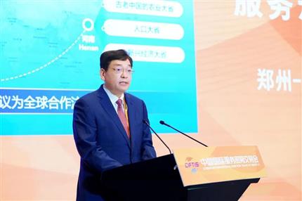 河南首個！服貿(mào)會重磅成果發(fā)布 鄭盧“空中絲路”項目獲評“全球服務(wù)實踐案例”